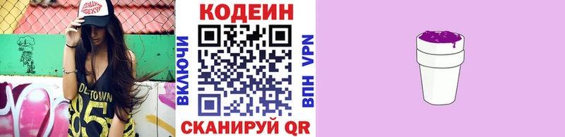 Codein Purple Drank  Купить  Норильск 
