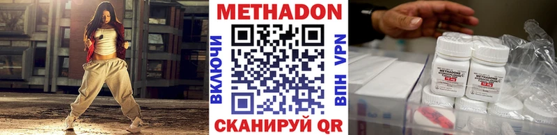 МЕТАДОН methadone  Купить  Норильск 